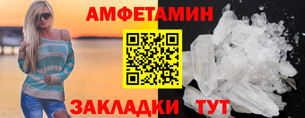 АМФЕТАМИН Premium Артёмовский
