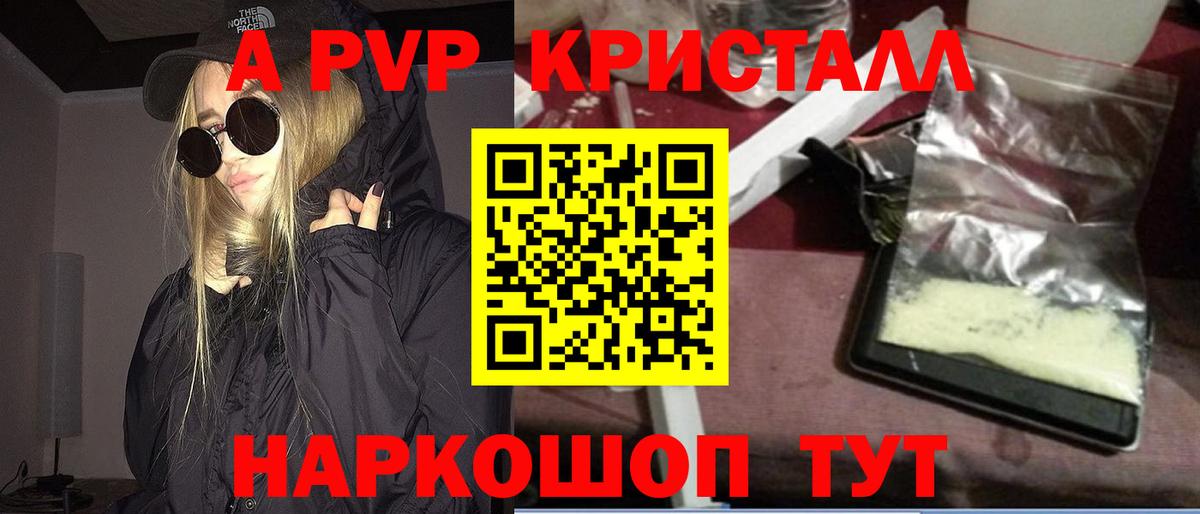Альфа ПВП мука Артёмовский