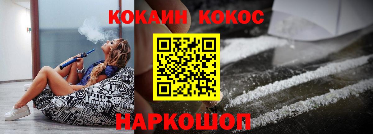 Артёмовский  Кокаин  Вход с VPN  КОКАИН 97% 