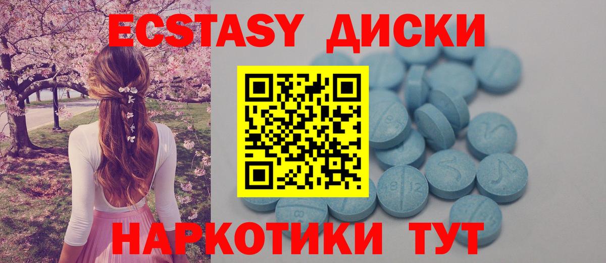 Экстази  Вход с VPN  цены наркотик  Экстази MDMA  ЭКСТАЗИ 99%  Артёмовский 