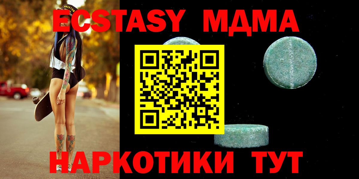Ecstasy таблы Артёмовский