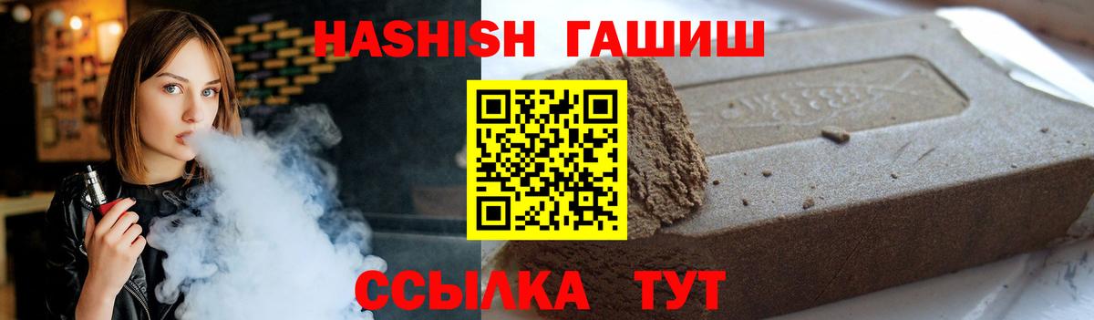 Артёмовский  Гашиш гашик  ГАШ  Вход с VPN  ГАШ хэш 