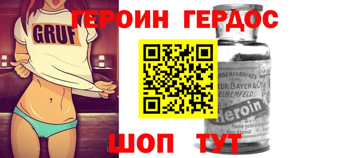 Героин афганец Артёмовский