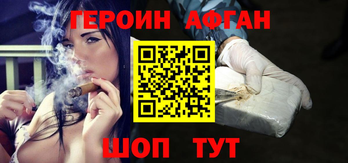 Героин гречка  Вход с VPN  ГЕРОИН  Артёмовский 