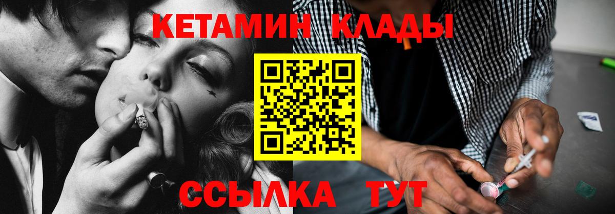 Артёмовский  КЕТАМИН VHQ  Вход с VPN 