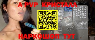 альфа пвп Апшеронск