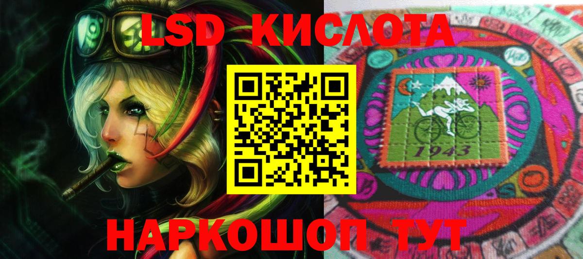 Лсд 25 экстази  Вход с VPN  Лсд 25 экстази кислота  Артёмовский  Лсд 25 экстази кислота 