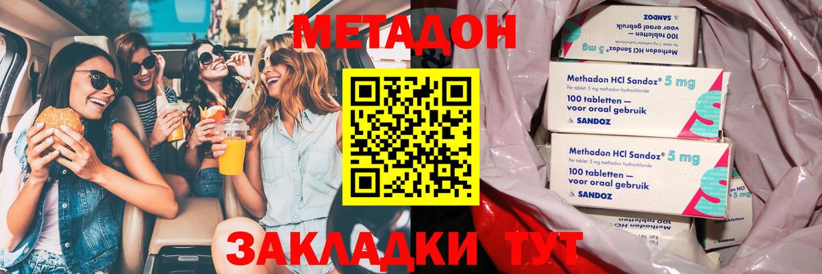 Артёмовский  МЕТАДОН methadone  Метадон мёд  Вход с VPN 