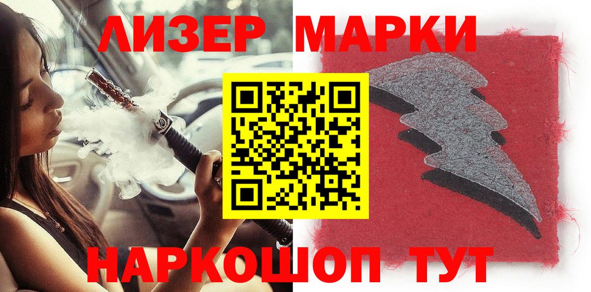 Марки 25I-NBOMe 1,8мг Артёмовский