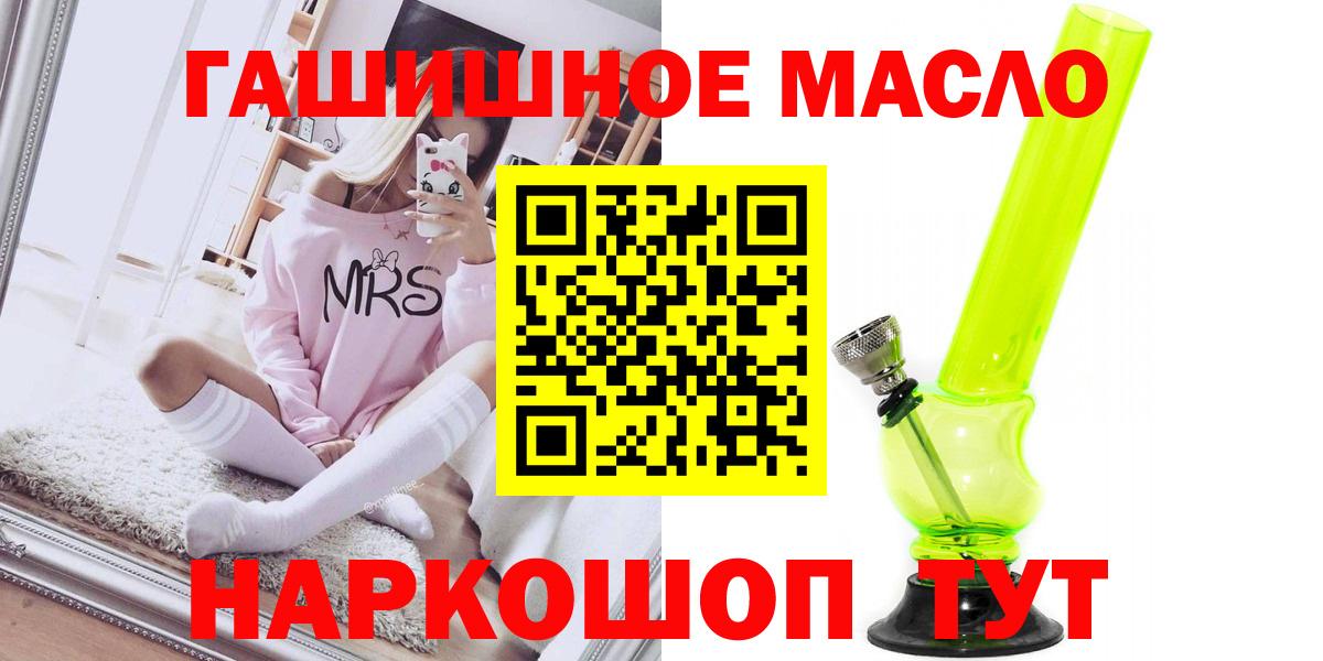 ТГК THC oil Артёмовский